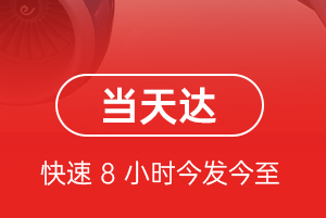 吴川航空运输航空货运公司【机场