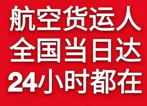 吴川航空运输货物、航空货运:物流行业各岗位招聘